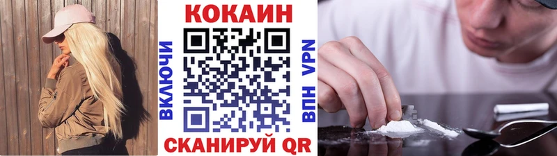 Кокаин 97%  Щучье 