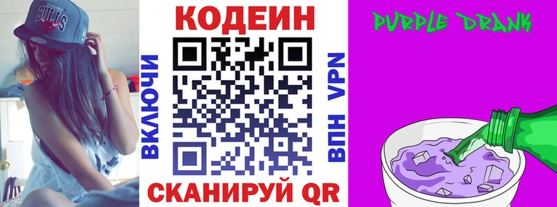 Кодеиновый сироп Lean напиток Lean (лин)  Щучье 