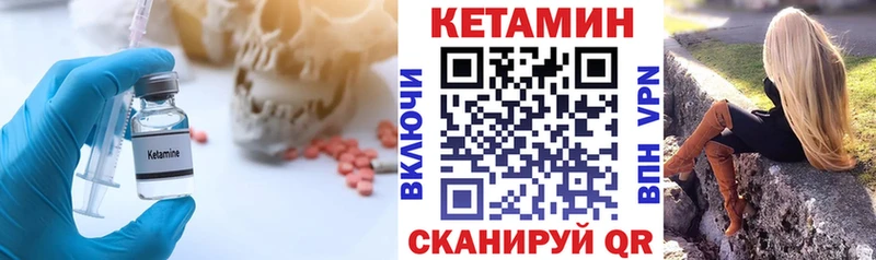 Кетамин VHQ  купить   Щучье 