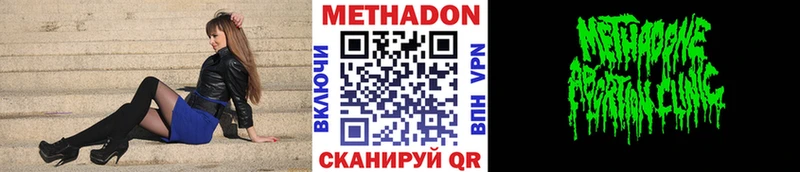 МЕТАДОН кристалл наркота Щучье