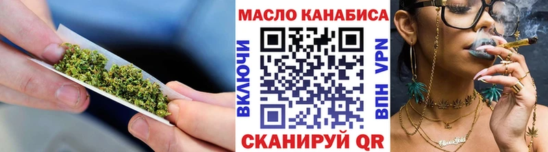 ТГК THC oil Щучье